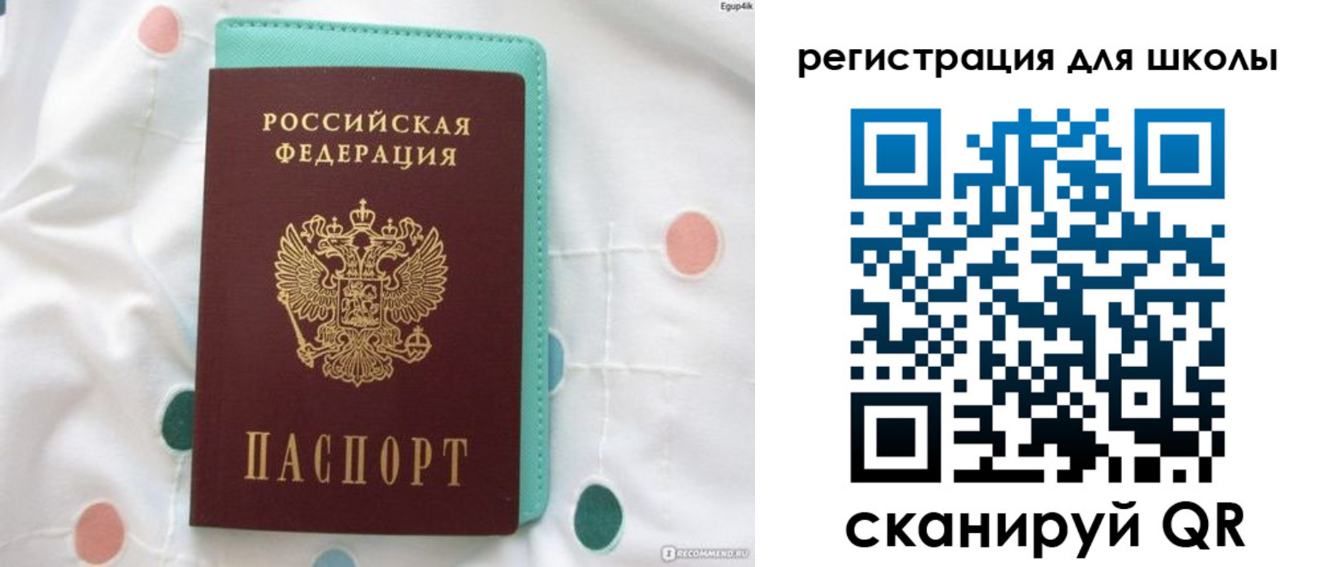 прописка для кредита в Туле