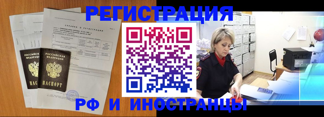 прописка иностранных граждан в Туле