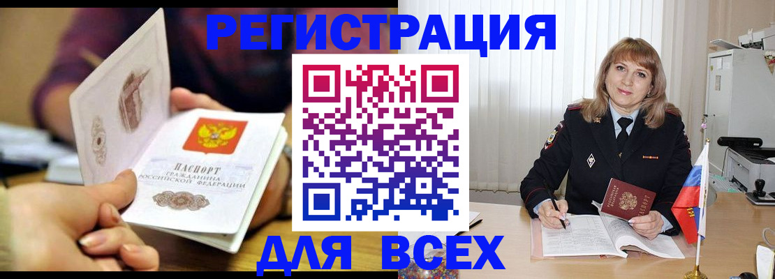 временная регистрация недорого в Туле