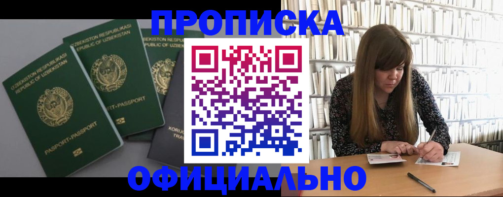 прописка регистрация в Туле