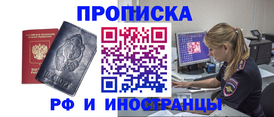 прописка паспорт в Туле