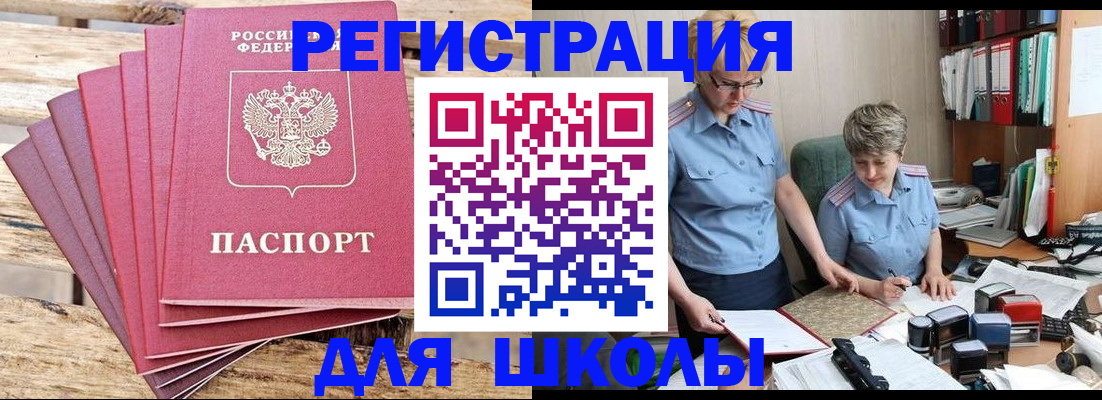 временная регистрация надежно в Туле