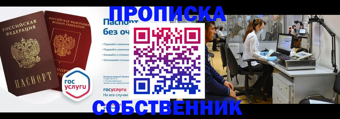 временная регистрация госуслуги в Туле